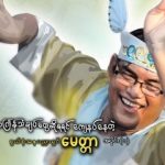 thumb_large_Myittar-11