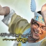 thumb_large_Myittar-21