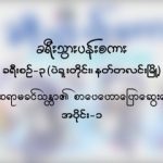 thumb_large_P-3-1
