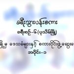 thumb_large_Panel-12