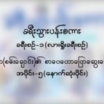 thumb_large_Panzakar-5